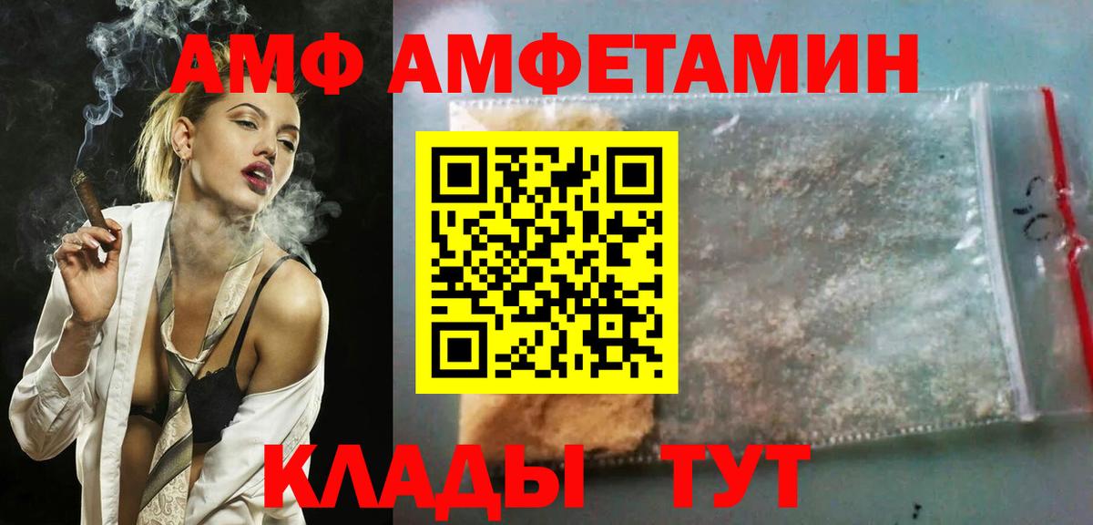 АМФЕТАМИН 98% Пятигорск