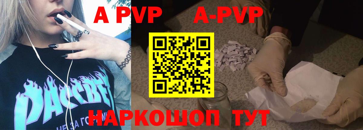 Пятигорск  А ПВП кристаллы  А ПВП СК КРИС  Вход с VPN 