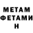 Метамфетамин винт Kristina Bobeiko