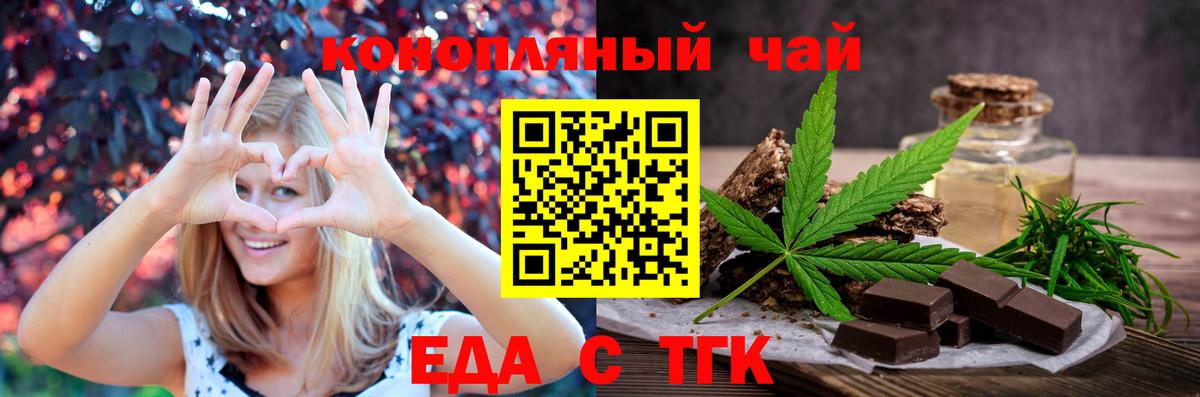 Canna-Cookies марихуана Пятигорск