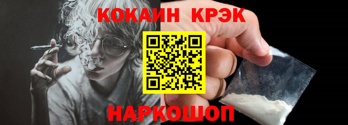 Cocaine 99% Пятигорск
