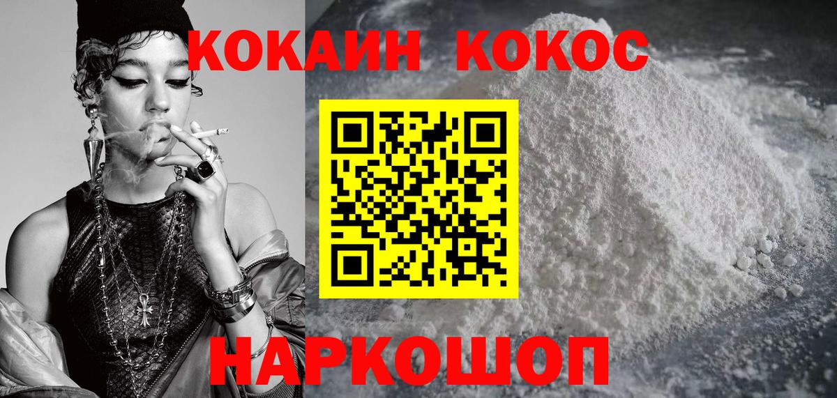 где продают наркотики  Вход с VPN  Пятигорск  Кокаин Боливия  COCAIN 99%  Кокаин 