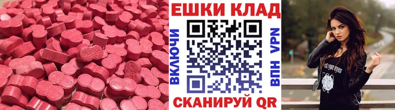 гидра зеркало  Пятигорск  Экстази XTC 