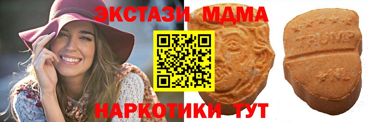 ЭКСТАЗИ  Вход с VPN  Пятигорск  Экстази DUBAI 