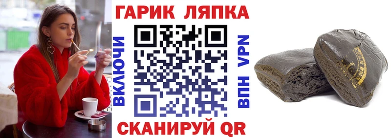 ГАШ Cannabis  OMG маркетплейс  Пятигорск  дарнет шоп 