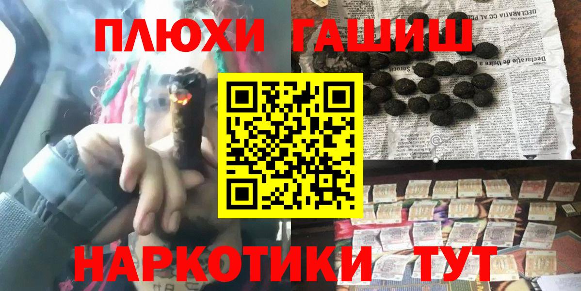 ГАШ Изолятор  Вход с VPN  ГАШИШ Изолятор  наркошоп  Пятигорск 
