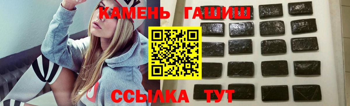 ГАШ гашик Пятигорск
