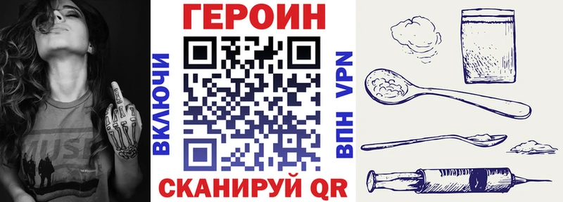 OMG зеркало  Пятигорск  Героин Heroin 