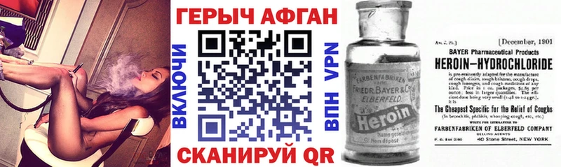 ГЕРОИН Heroin Пятигорск