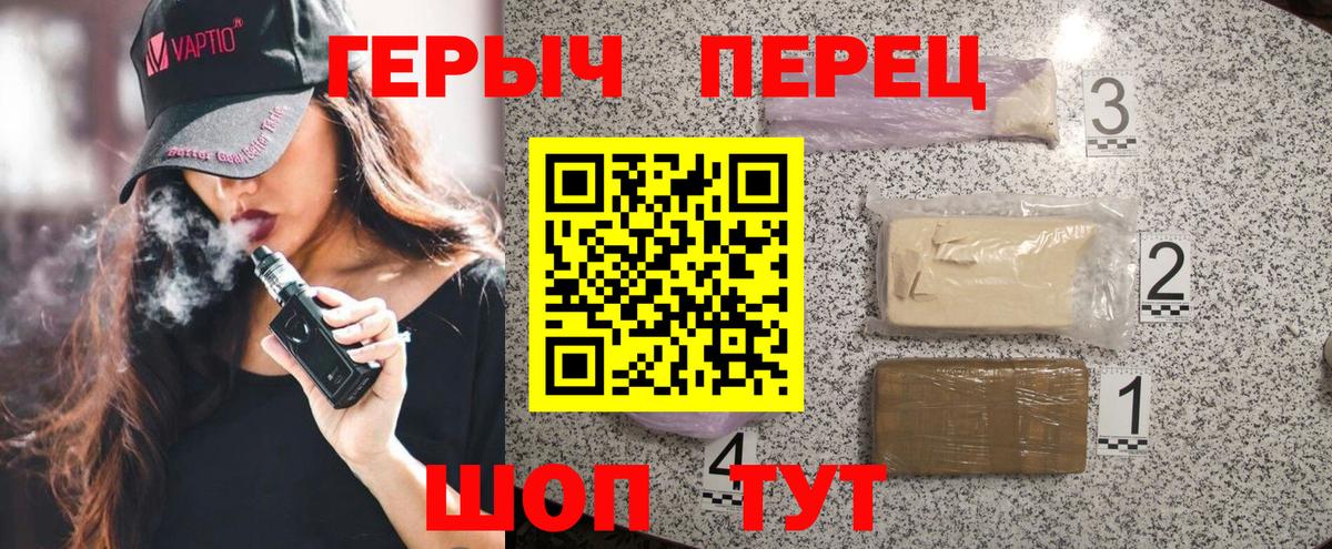 Пятигорск  Героин герыч  Вход с VPN 