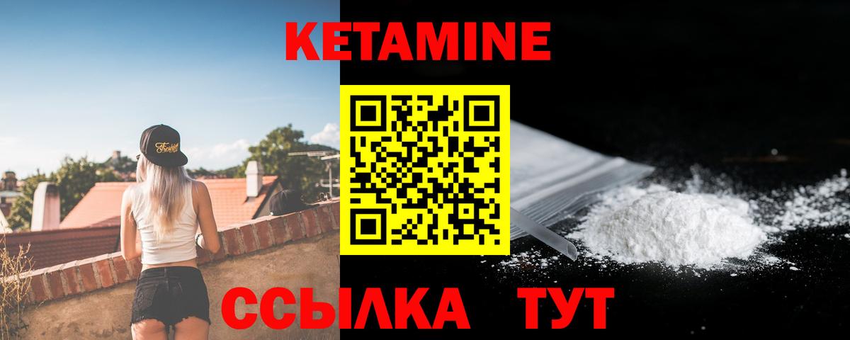 Кетамин ketamine  Вход с VPN  Пятигорск 