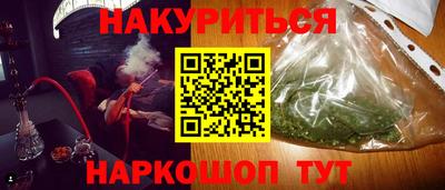 спайс Шебекино