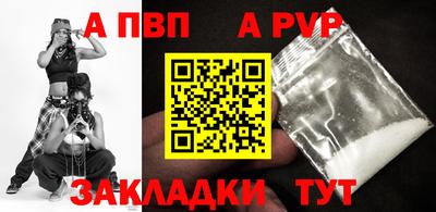 спайс Шебекино