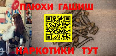 спайс Шебекино