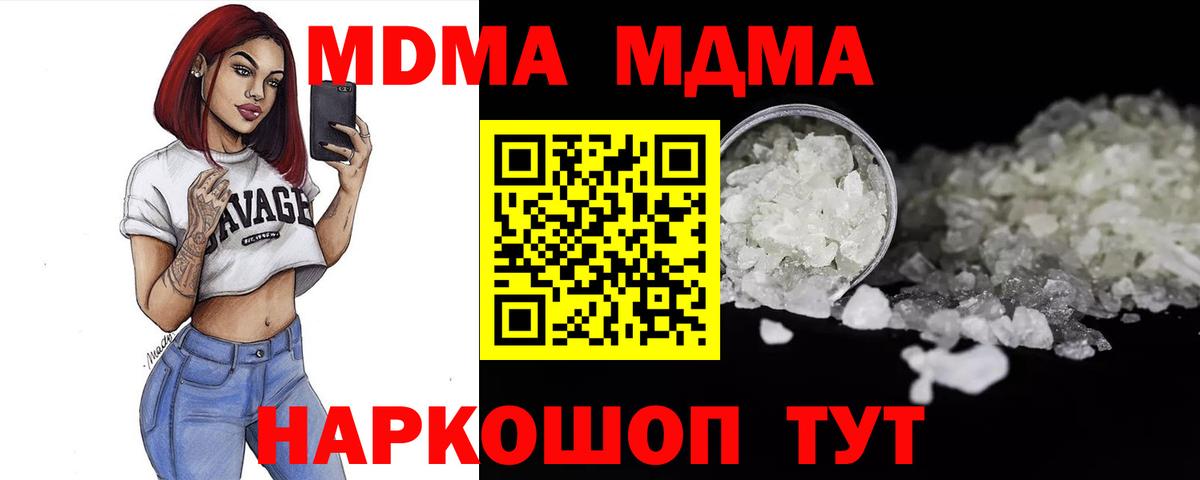 MDMA VHQ  Вход с VPN  MDMA  Пятигорск  МДМА молли 