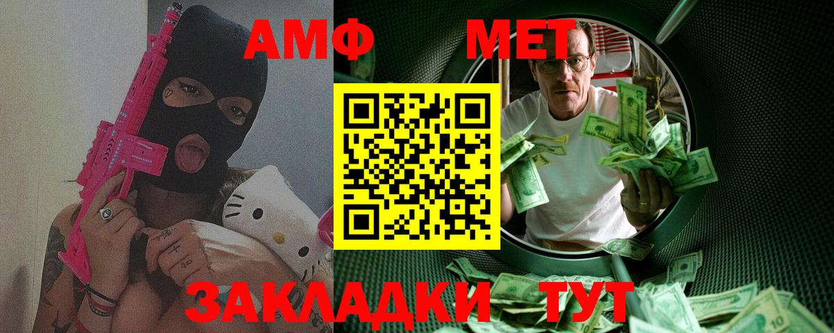 Первитин  Вход с VPN  Пятигорск  Первитин кристалл 