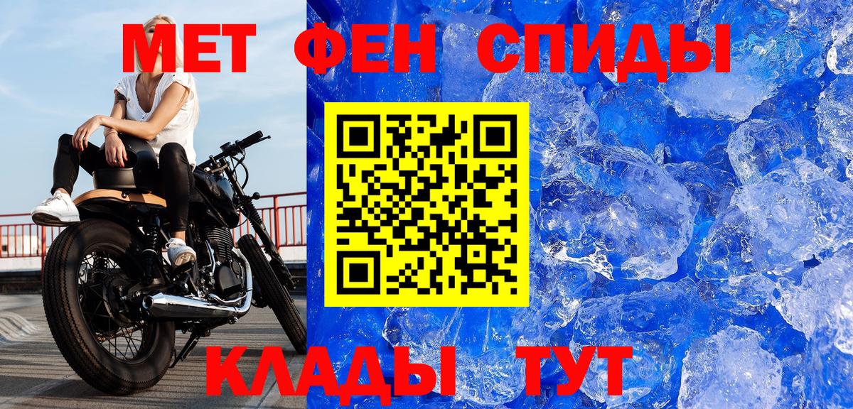 Метамфетамин кристалл Пятигорск