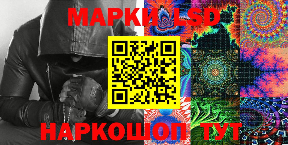 Пятигорск  Наркотические марки 1,8мг  Вход с VPN  Наркотические марки 1,8мг 