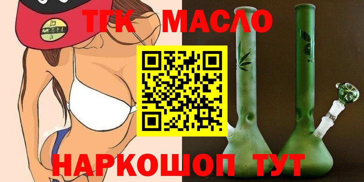 ТГК Wax Пятигорск