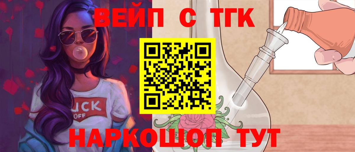 Дистиллят ТГК вейп  ТГК гашишное масло  Вход с VPN  Пятигорск 