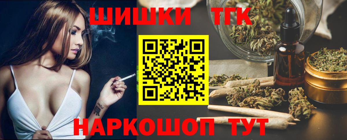 Канабис план  Вход с VPN  Пятигорск  Бошки Шишки Bruce Banner 